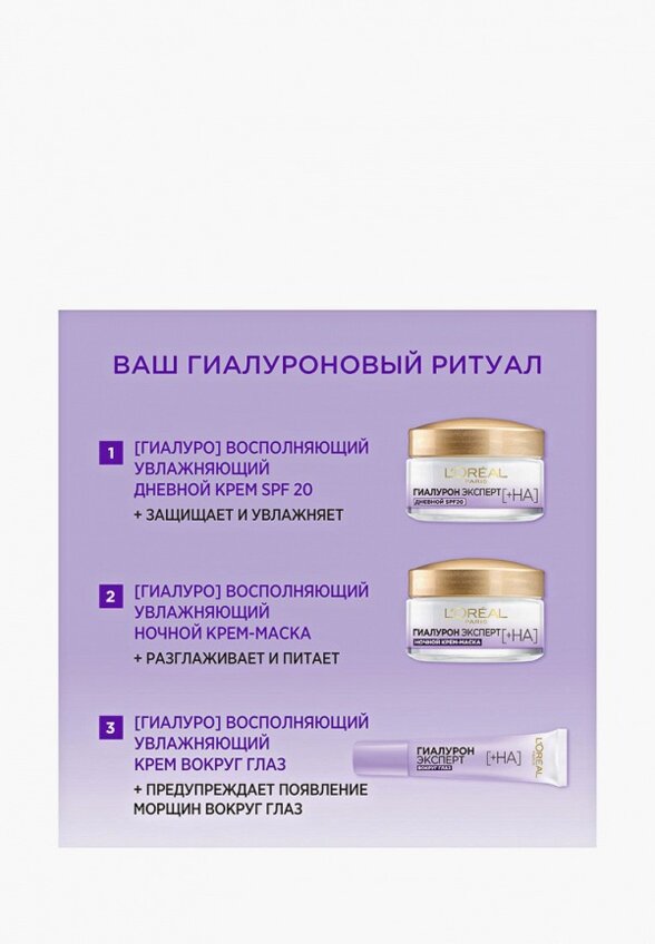 Крем для лица L'Oreal Paris