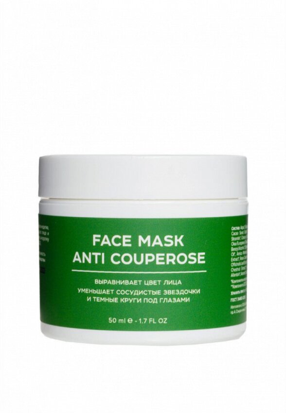 Маска для лица Sibirbotaniq