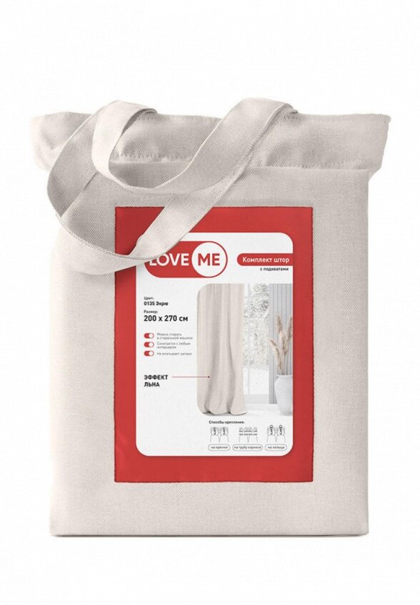 Шторы Love Me
