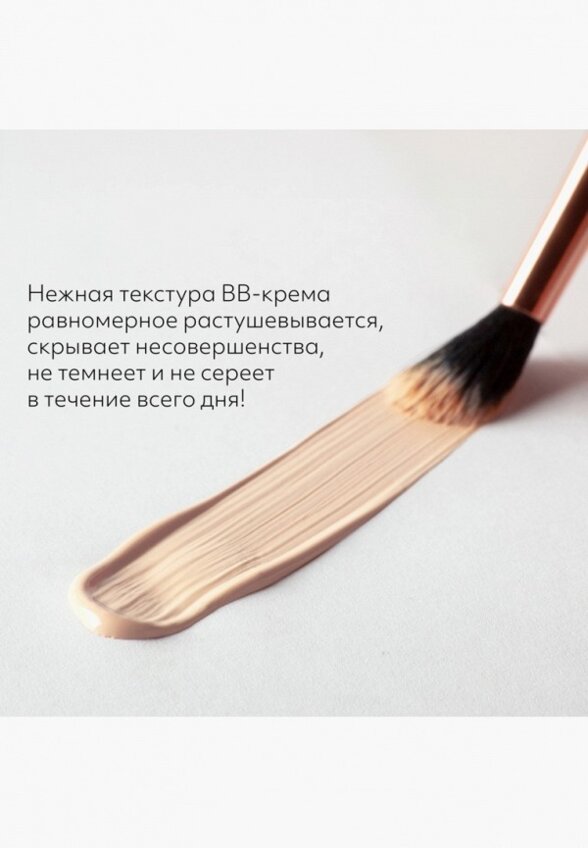 BB-Флюид для лица Missha