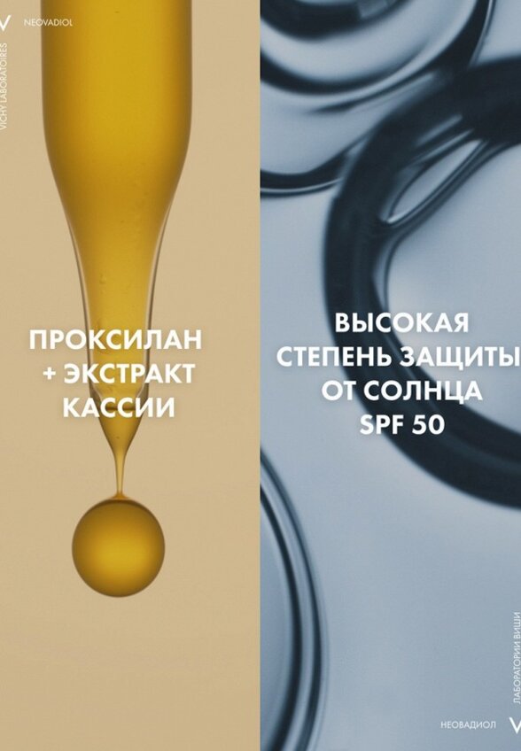 Крем для лица Vichy