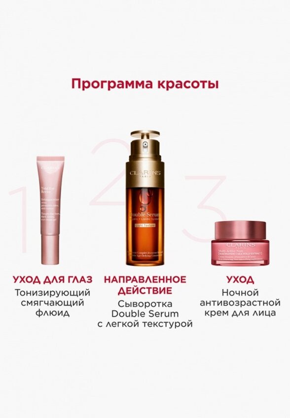 Крем для лица ночной Clarins