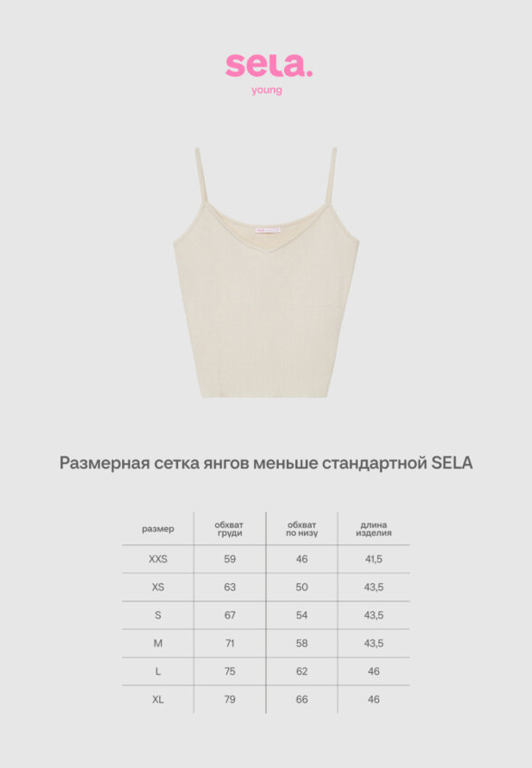 Вязаный топ из линейки SELA Young