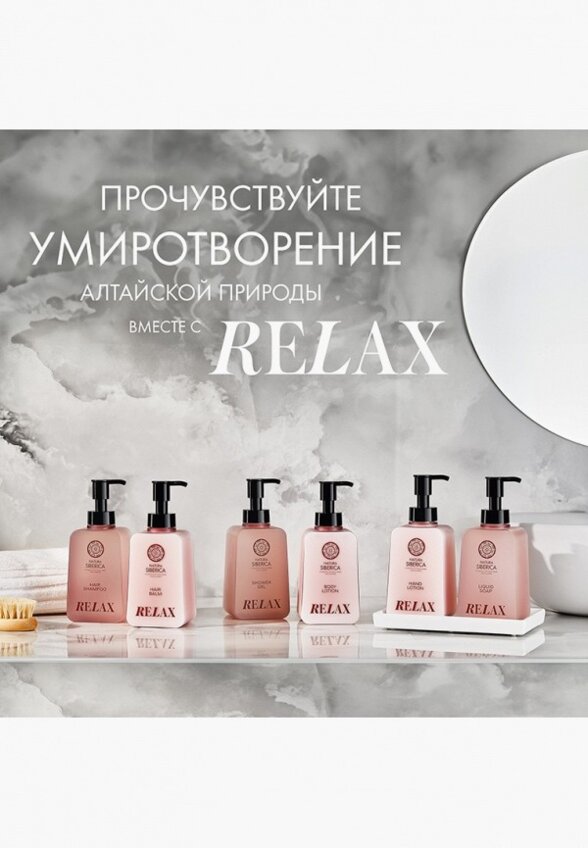 Шампунь Natura Siberica