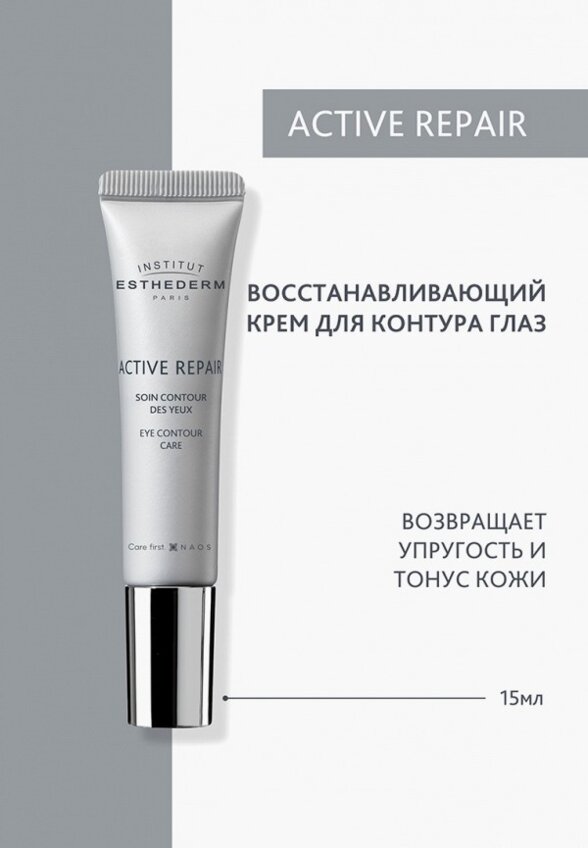 Крем для кожи вокруг глаз Institut Esthederm