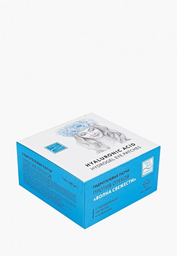 Патчи для глаз Beauty Style