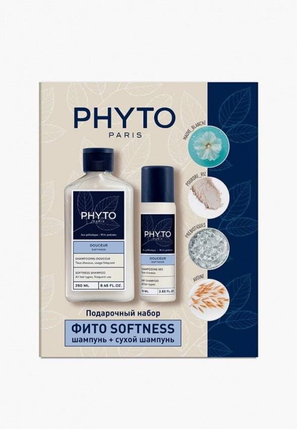 Набор для ухода за волосами Phyto