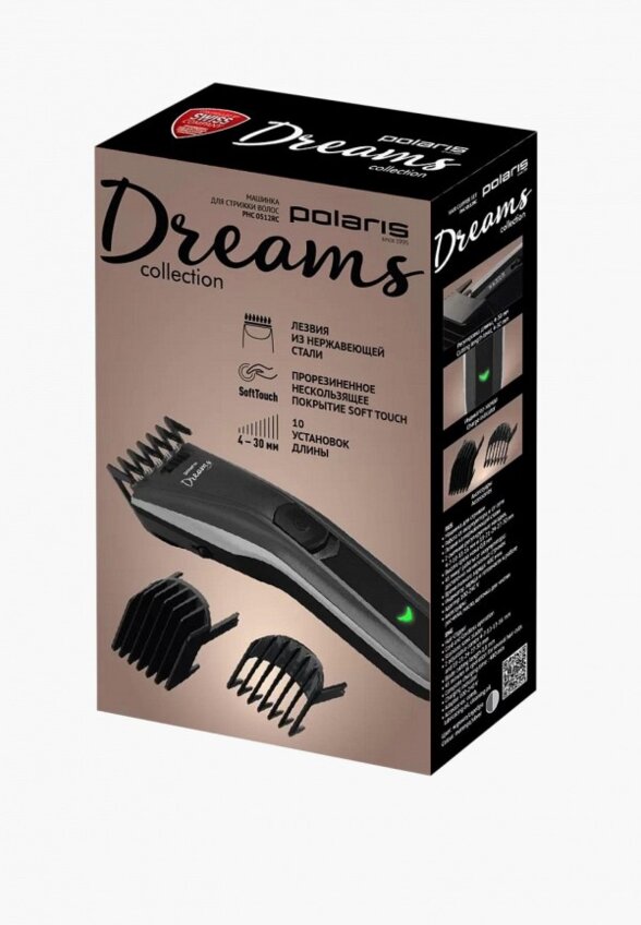 Машинка для стрижки и бритья Polaris