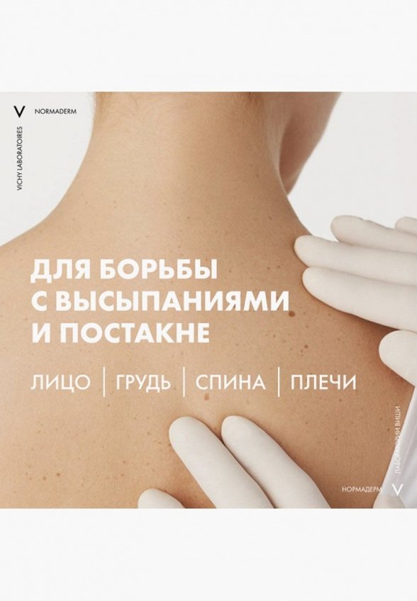 Гель для умывания Vichy