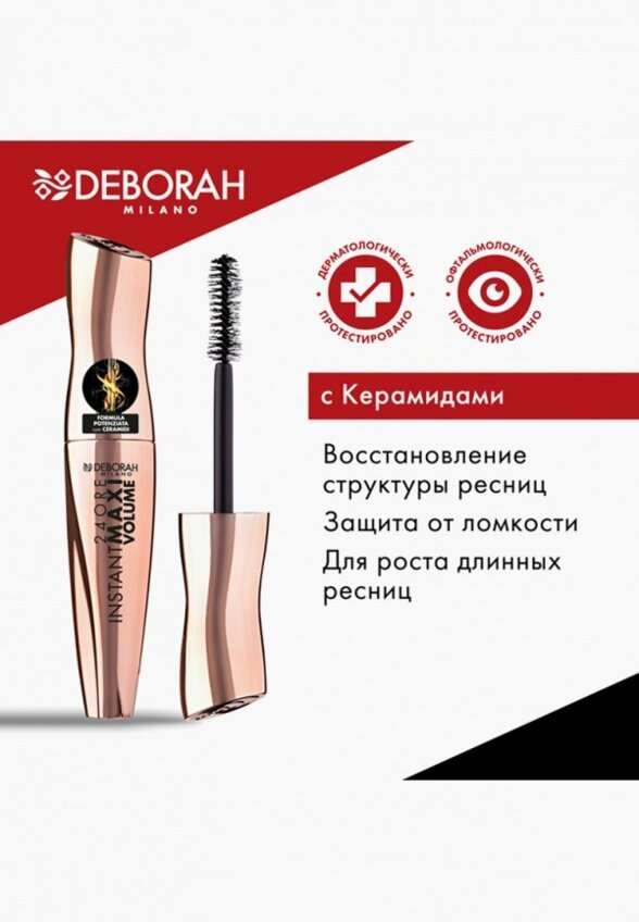Набор для макияжа глаз Deborah