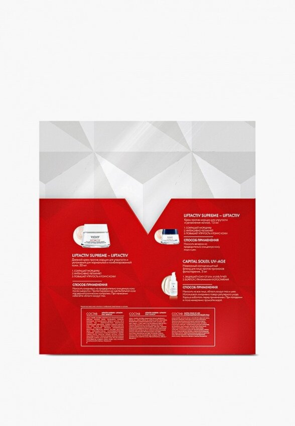 Набор для ухода за лицом Vichy