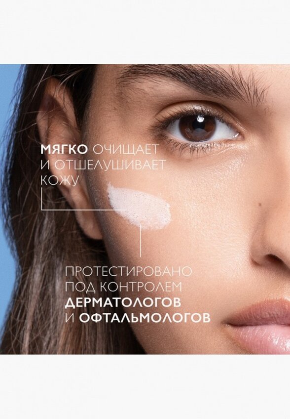Гель для умывания La Roche-Posay