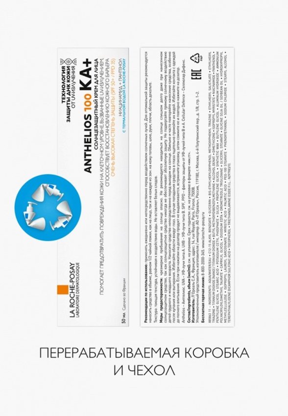 Крем для лица солнцезащитный La Roche-Posay