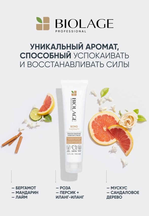 Маска для волос Biolage
