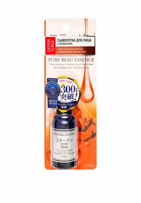 Сыворотка для лица Japan Gals