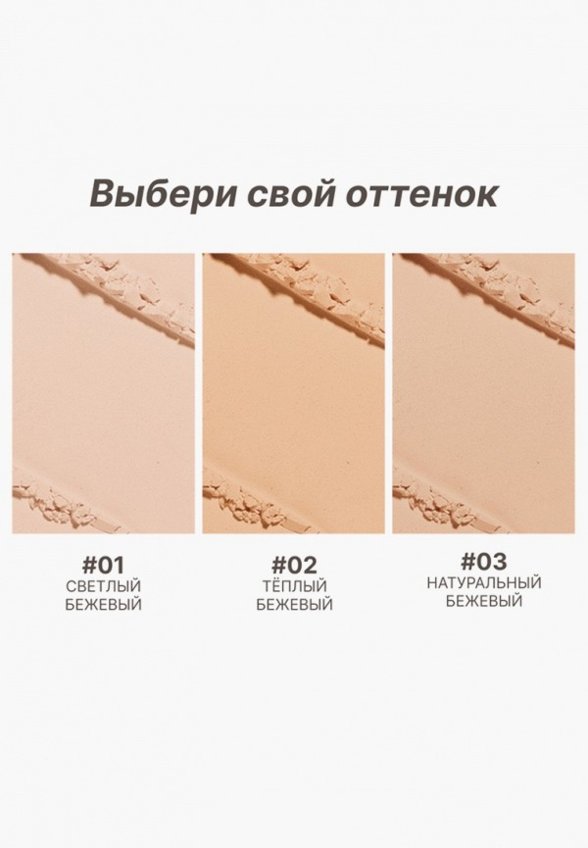 Пудра компактная Focallure