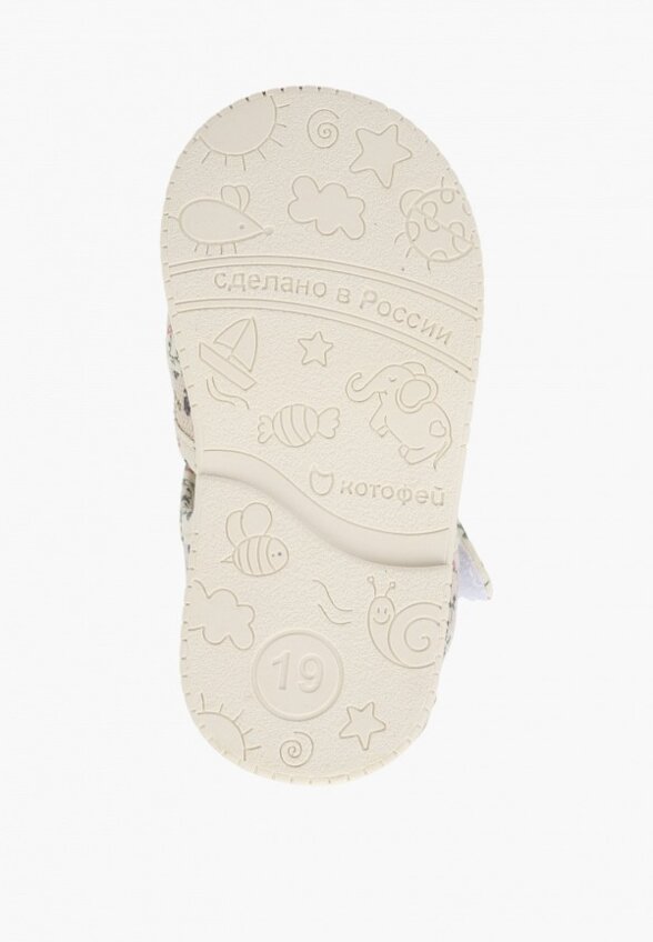 Сандалии Котофей