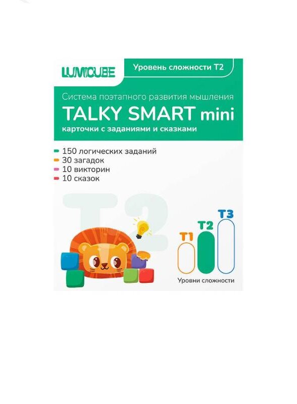 Карточки LUMICUBE 