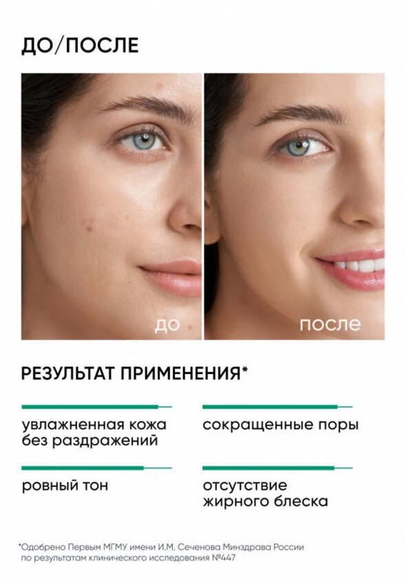 Крем для лица Icon Skin