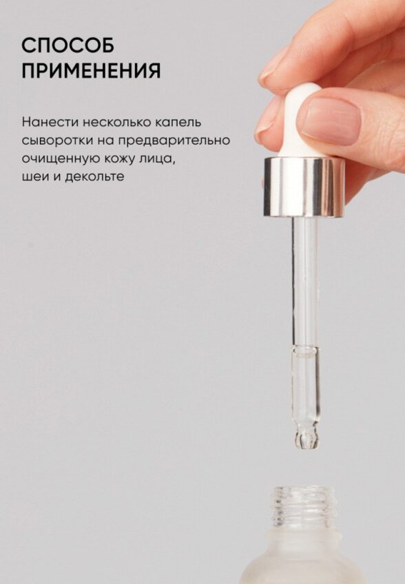 Сыворотка для лица Icon Skin