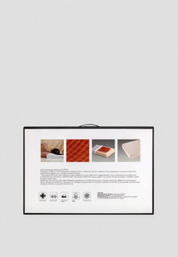 Подушка анатомическая Togas