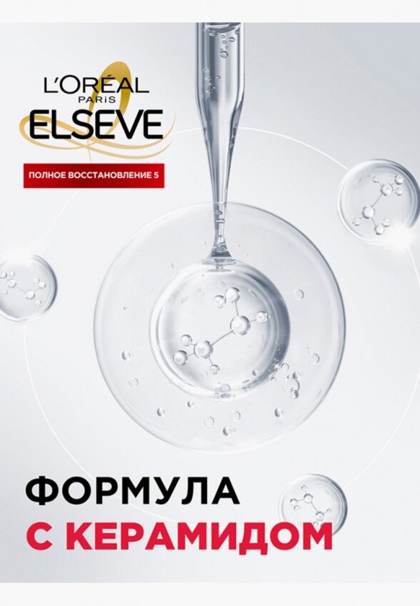 Бальзам для волос L'Oreal Paris