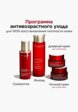 Крем для лица Clarins12  - превью