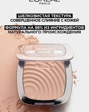 Пудра компактная L'Oreal Paris женщинам