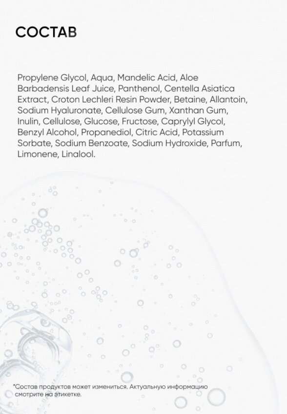 Пилинг для лица Icon Skin