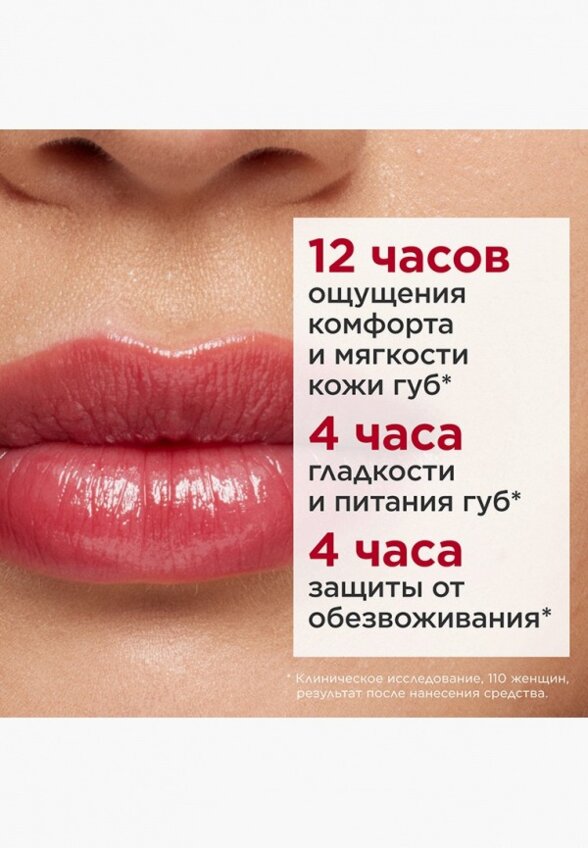 Бальзам оттеночный для губ Clarins