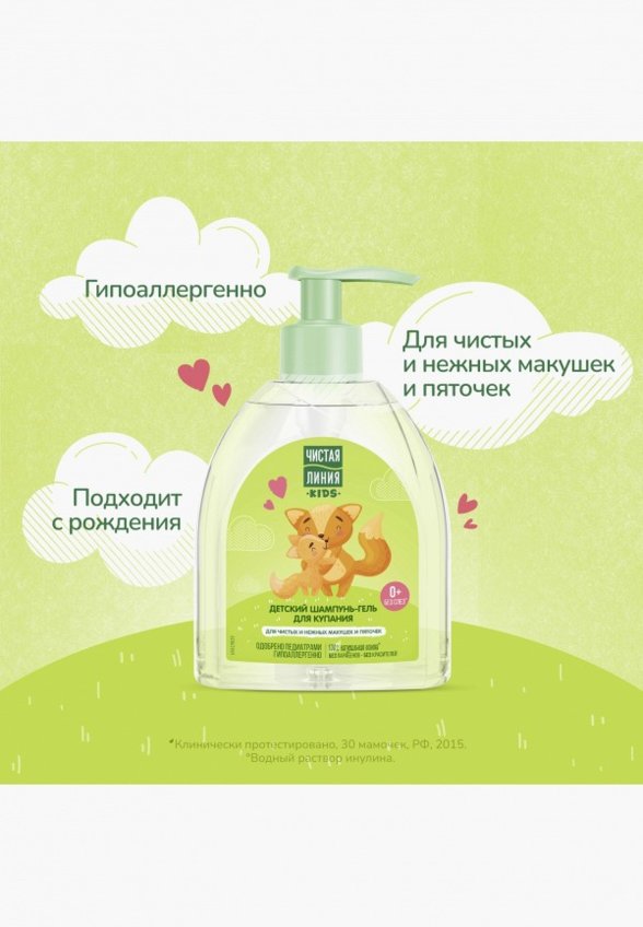 Набор для ванны и душа Чистая Линия