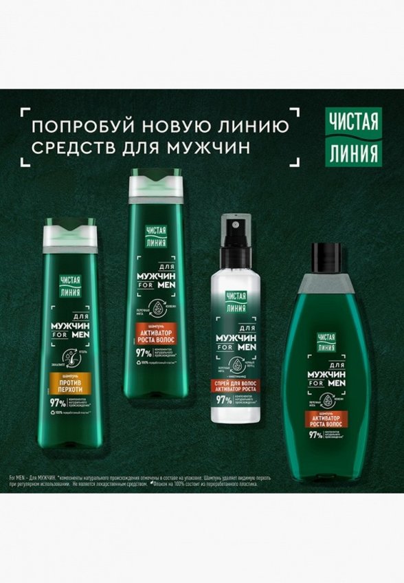 Шампунь Чистая Линия