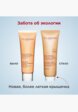 Крем для умывания Clarins9  - превью