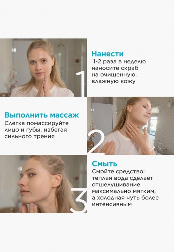 Скраб для лица Clarins