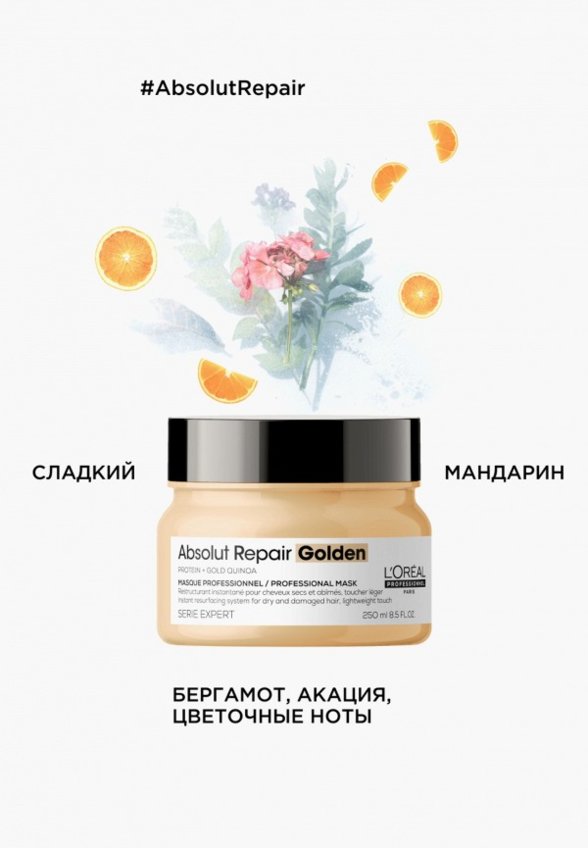 Маска для волос L'Oreal Professionnel