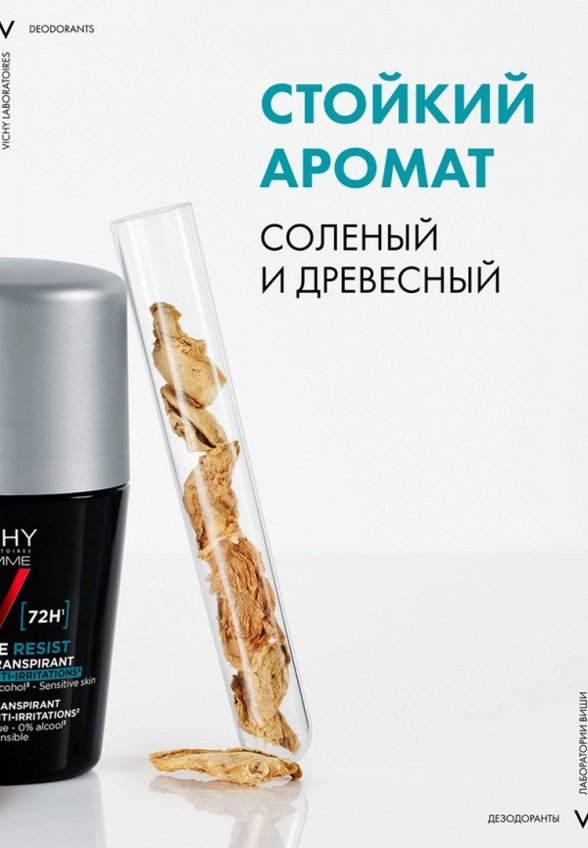Дезодорант шариковый Vichy