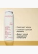 Молочко для снятия макияжа Clarins2  - превью
