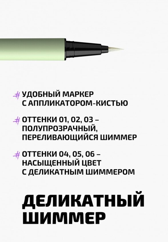 Подводка-маркер для глаз Funky Monkey