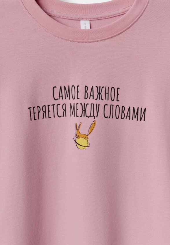 Лонгслив оверсайз из коллекции SELA × Маленький принц