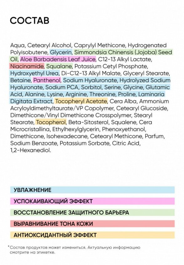 Крем для лица Icon Skin