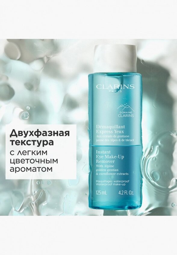 Лосьон для кожи вокруг глаз Clarins