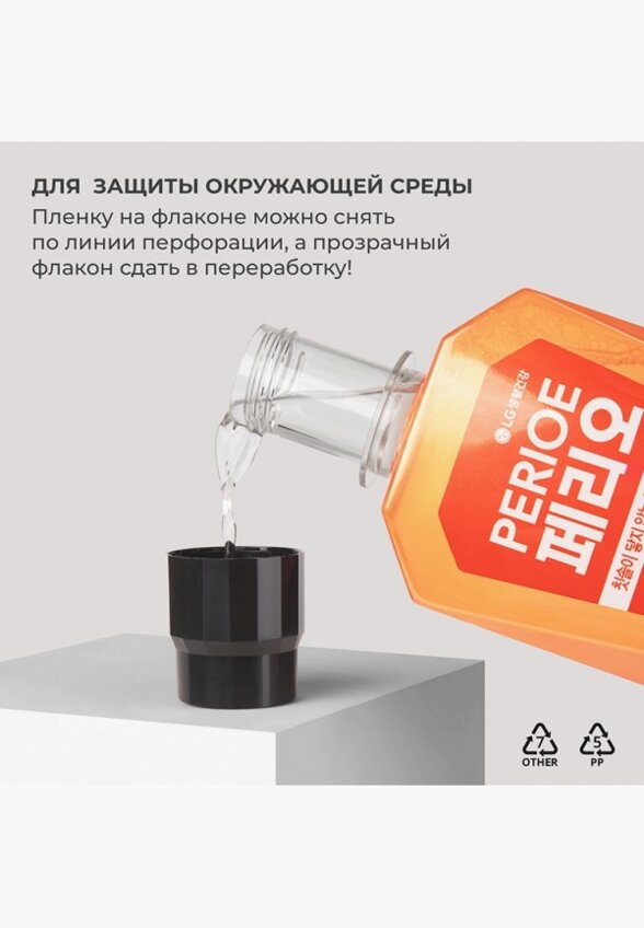 Ополаскиватель для полости рта Perioe