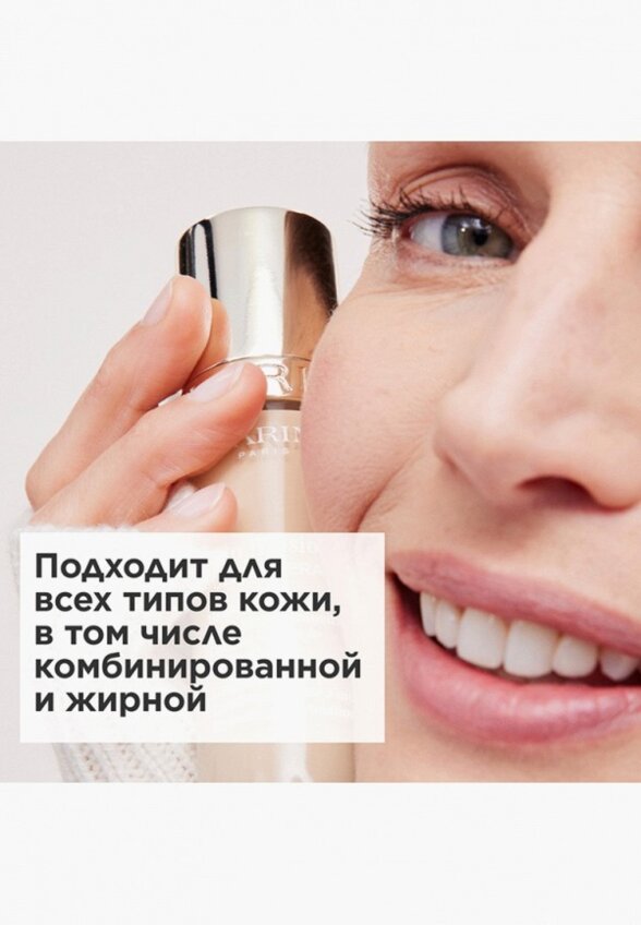 Тональное средство Clarins