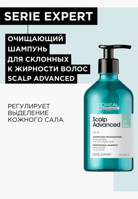 Шампунь L'Oreal Professionnel