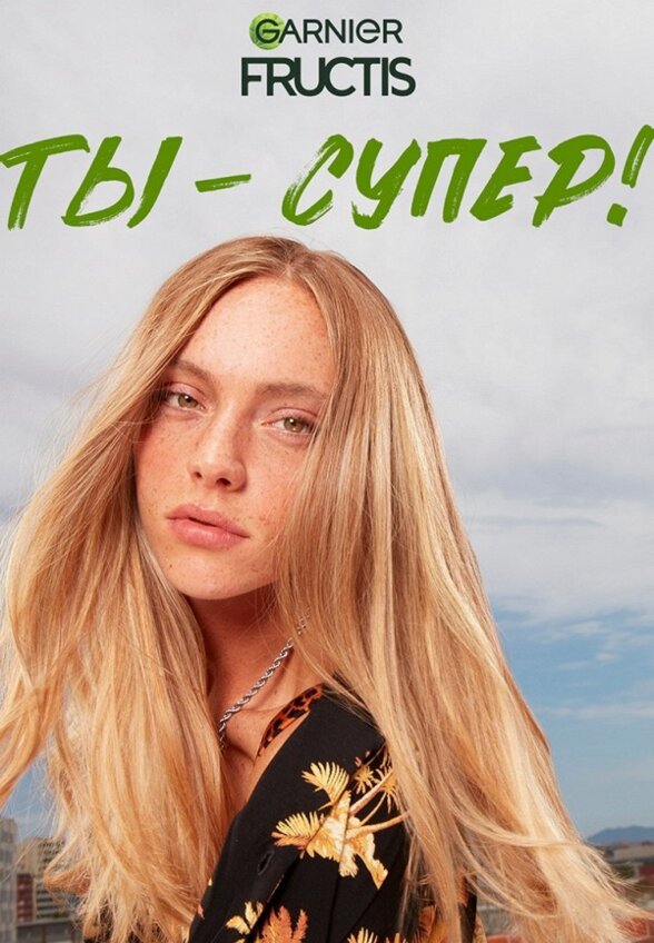 Бальзам для волос Garnier