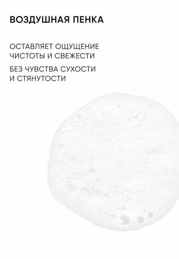 Пенка для умывания Icon Skin