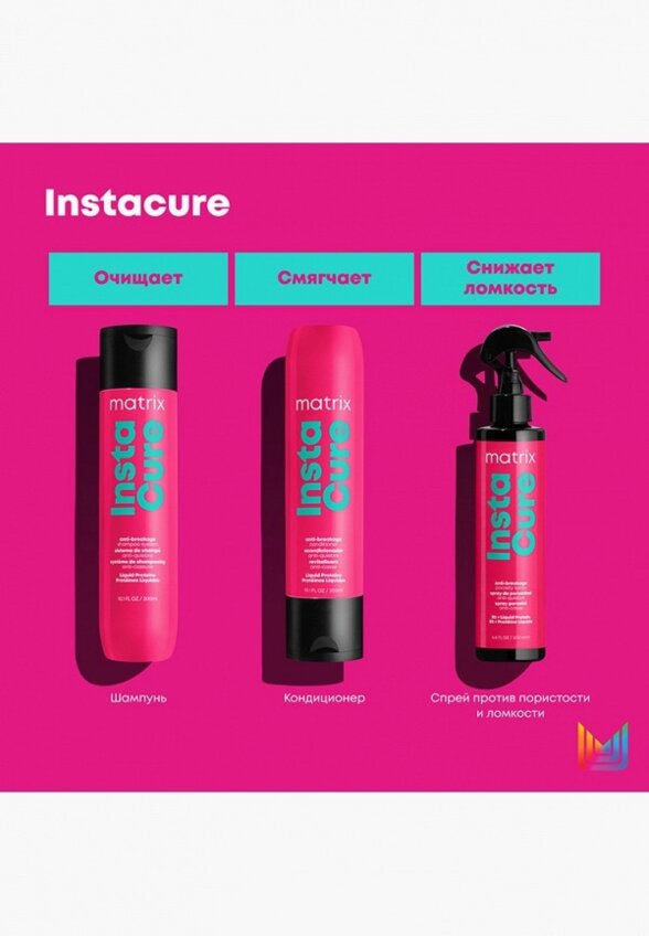 Спрей для волос Matrix