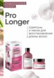 Набор для ухода за волосами L'Oreal Professionnel3  - превью