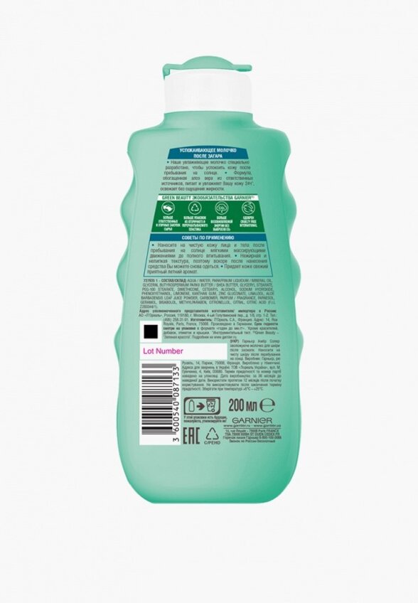 Молочко для тела Garnier