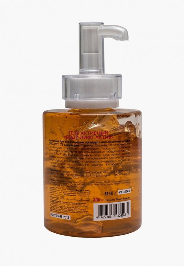 Гель антицеллюлитный Beauty Style